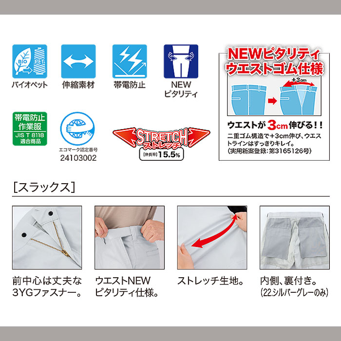 1537 レディースピタリティスラックス XEBEC ジーベック 春夏 作業服