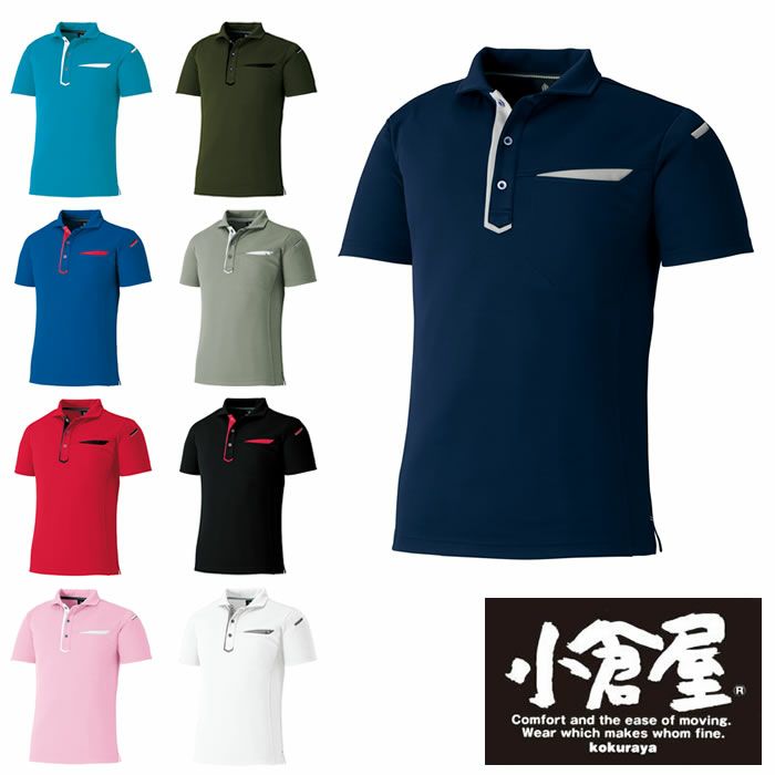 4065 ES ショートスリーブポロシャツ TSDESIGN 藤和 作業服 春夏 半袖