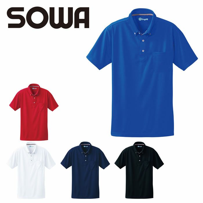 50391 半袖ボタンダウンポロシャツ（胸ポケット付き） SOWA 桑和 作業