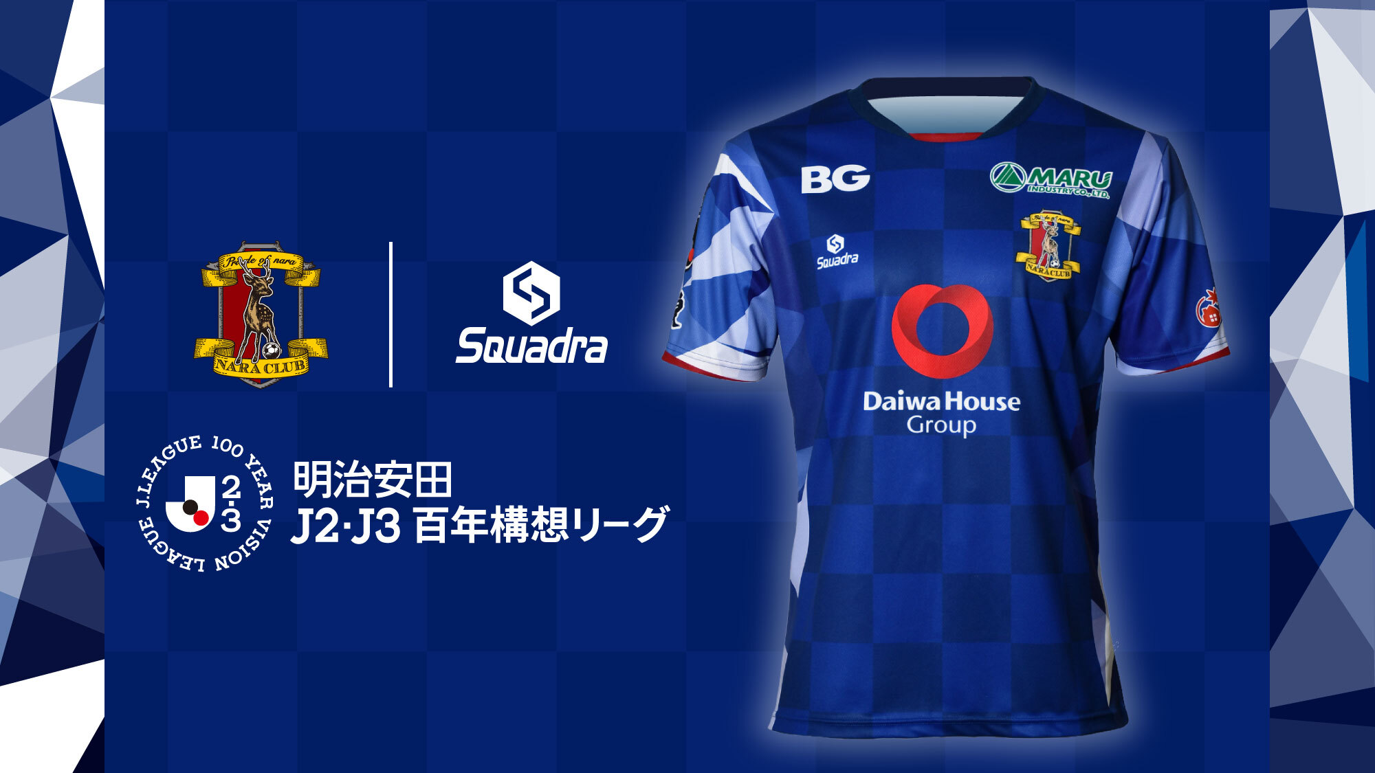 奈良クラブとのユニフォームサプライヤー契約更新とJリーグ百年構想