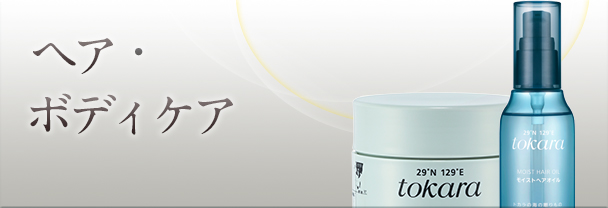 スペチアーレ 薬用デイセラム｜ノエビア公式通販サイト【ノエビア