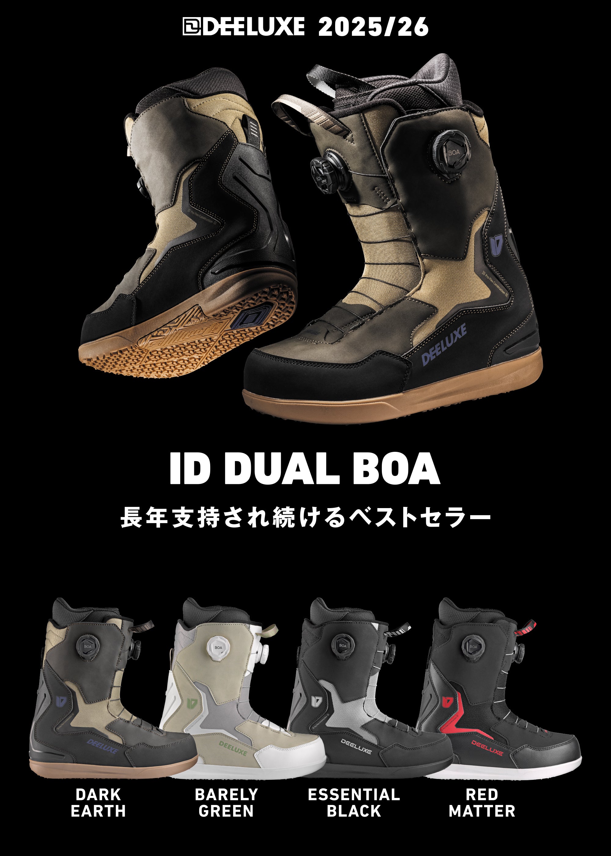 スノーボード ブーツ ディーラックス DEELUXE ID DUAL BOA BARELY