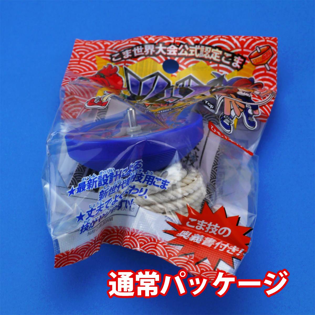 卸売対応商品 :: 卸売対応商品 こま・スピントップ系 :: こま世界大会