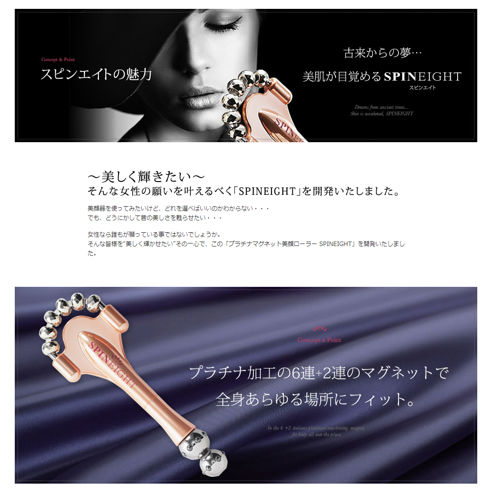 SPIN EIGHT スピンエイト SPIN EIGHT スピンエイト SPIN EIGHT スピン