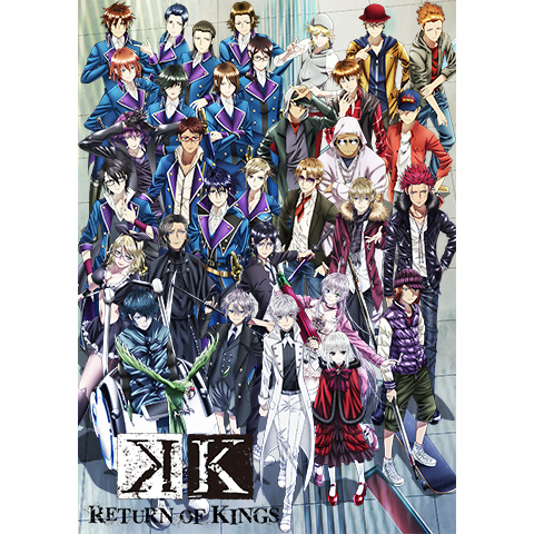 K RETURN OF KINGS｜最新の映画・ドラマ・アニメを見るならmusic.jp