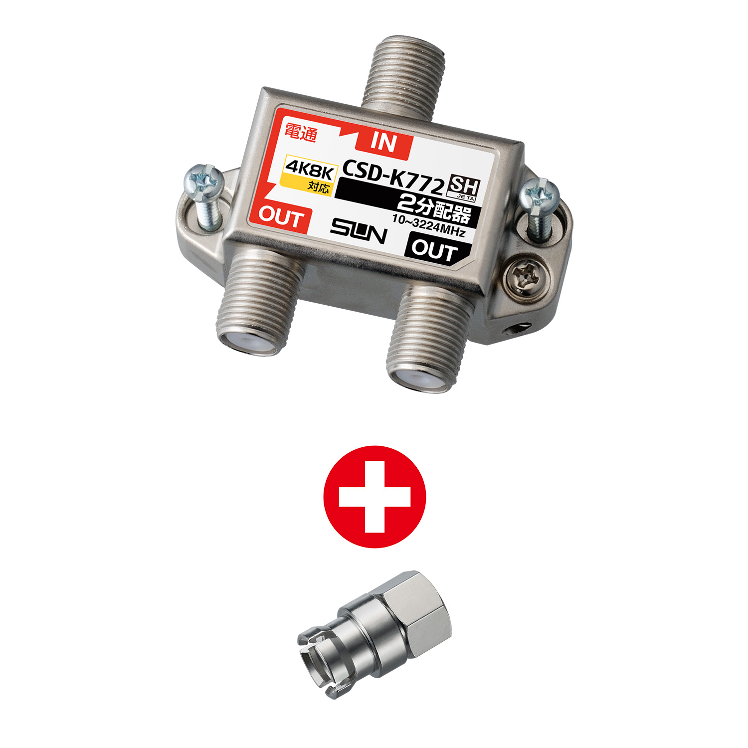 CSD-K772-SR｜サン電子株式会社