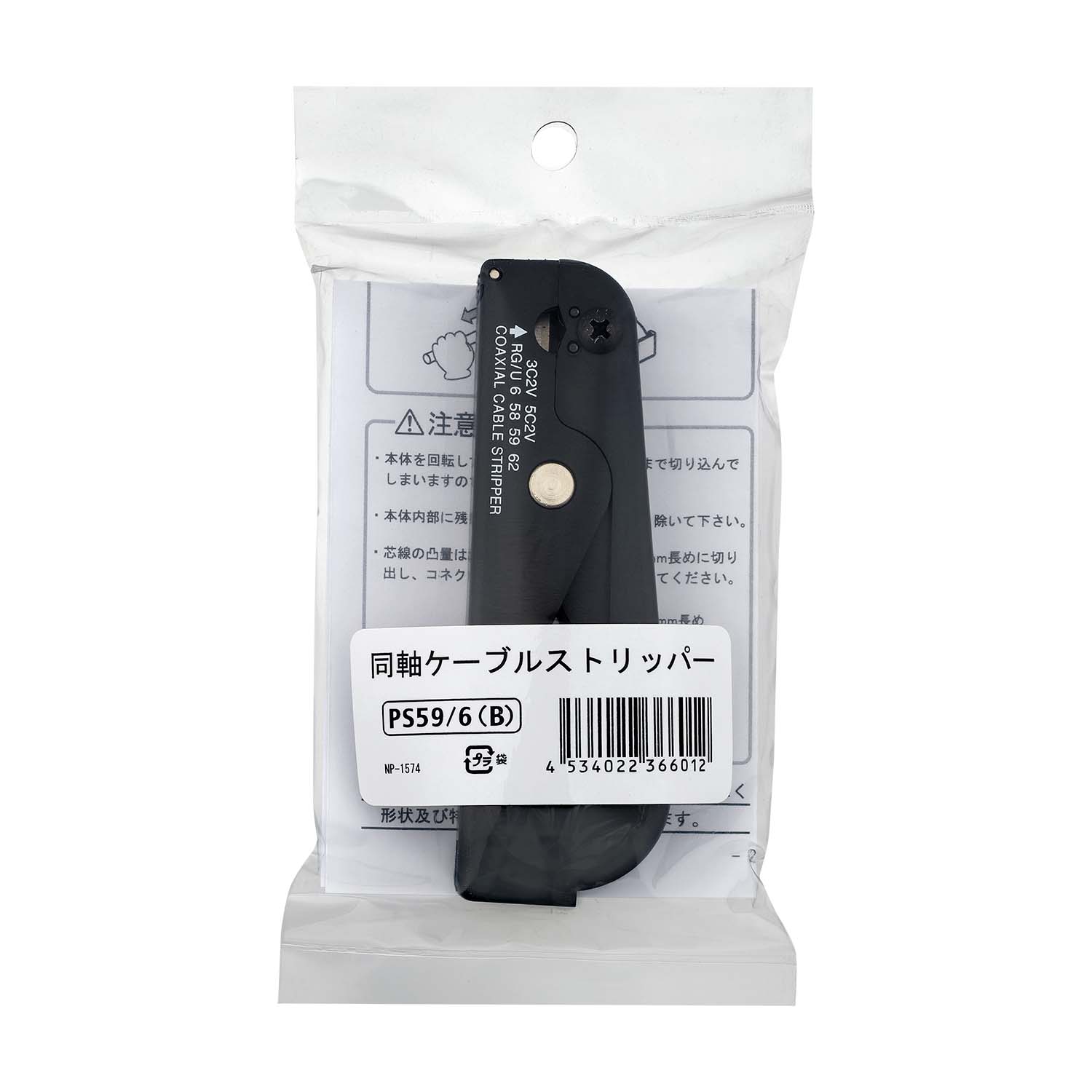 PS59/6(B)｜サン電子株式会社