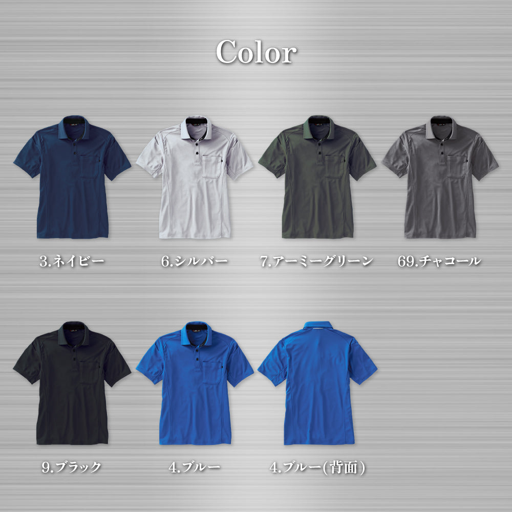 エコ半袖制電ポロシャツ】 GUNKEI JIS-T8118適合商品 機能派ウェア