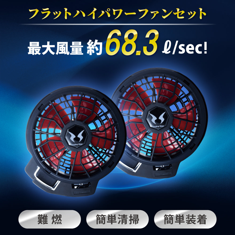 メーカー保証付】 空調風神服 JapanLabel 12V仕様 ななめタイプ