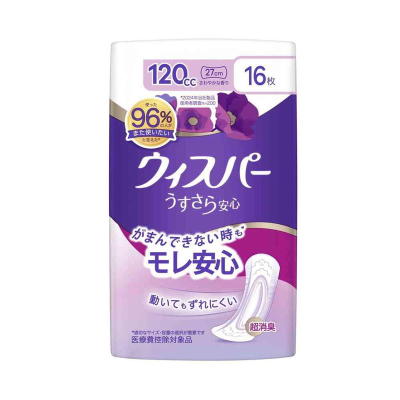 ウィスパー うすさら安心 多いときでも安心 120cc 16枚