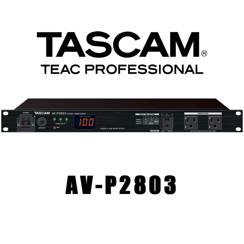 TASCAM AV-P2803 パワーディストリビューター/コンディショナー | サン