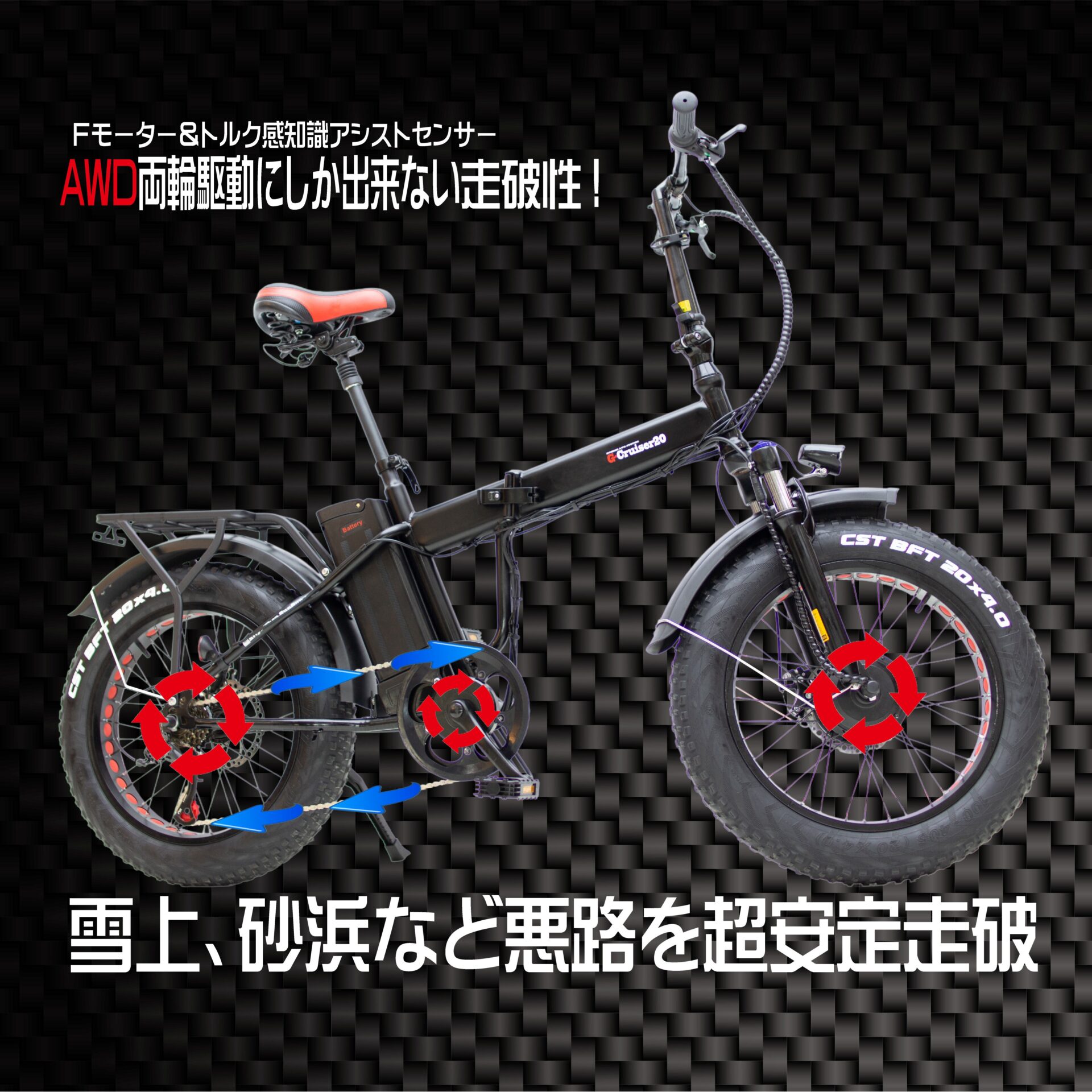 SunSun公式｜G-Cruiser20 | SunSun公式｜次世代のe-Mobilityの開発