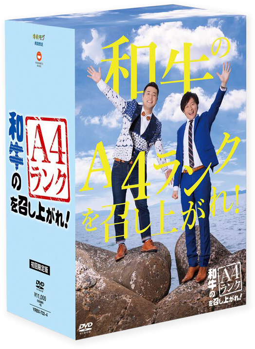 グラフィック】和牛のA4ランクを召し上がれ / SUB ONE