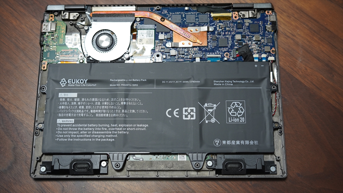 東芝 dynabook VZ72/B のバッテリー交換をした | sukejobブログ