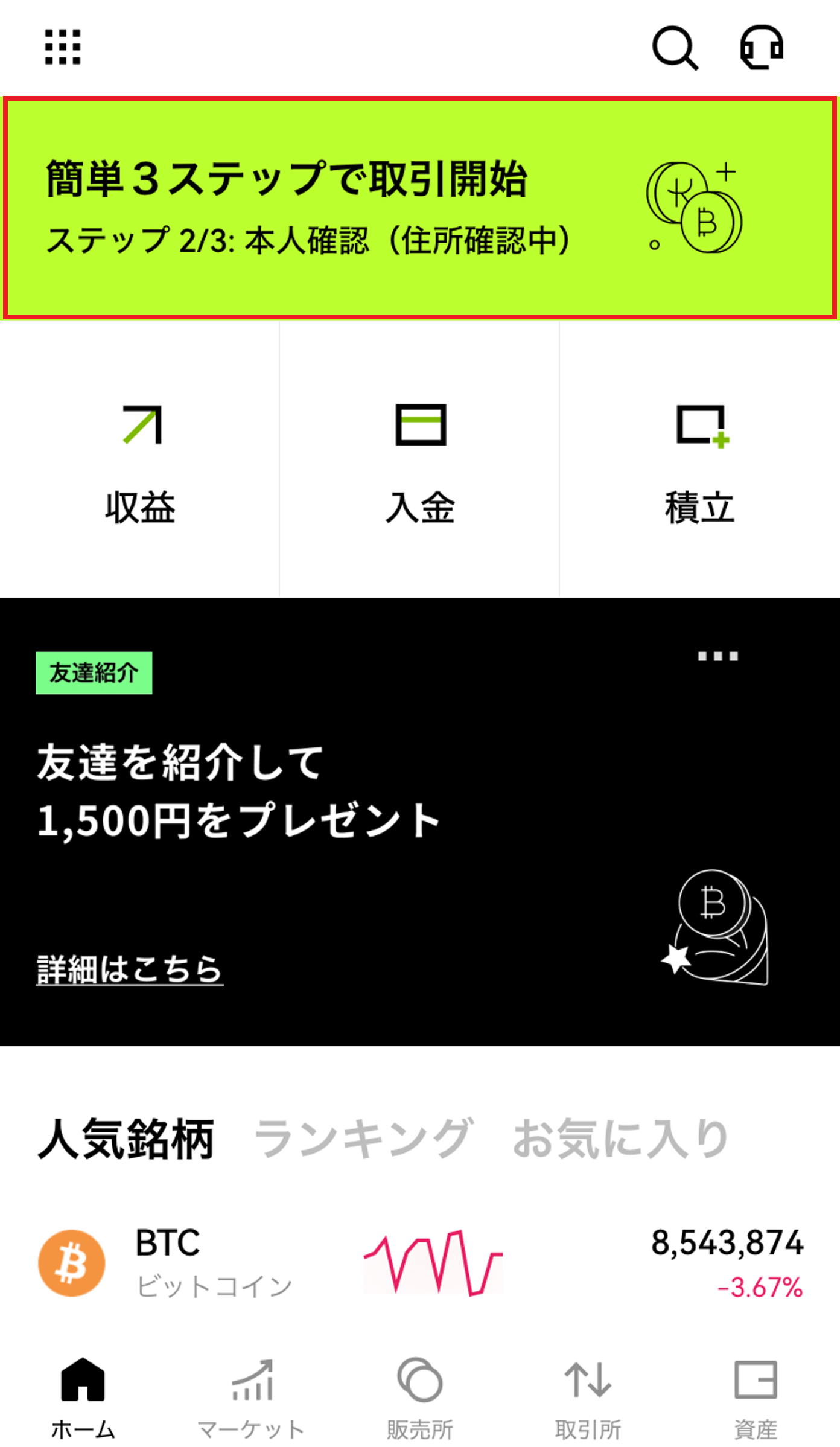 ハガキ認証コードの入力方法 – OKJ Support