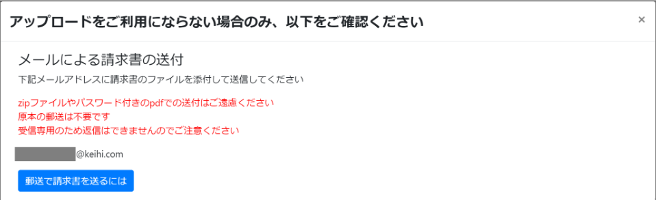 送付先変更の案内が届いたら