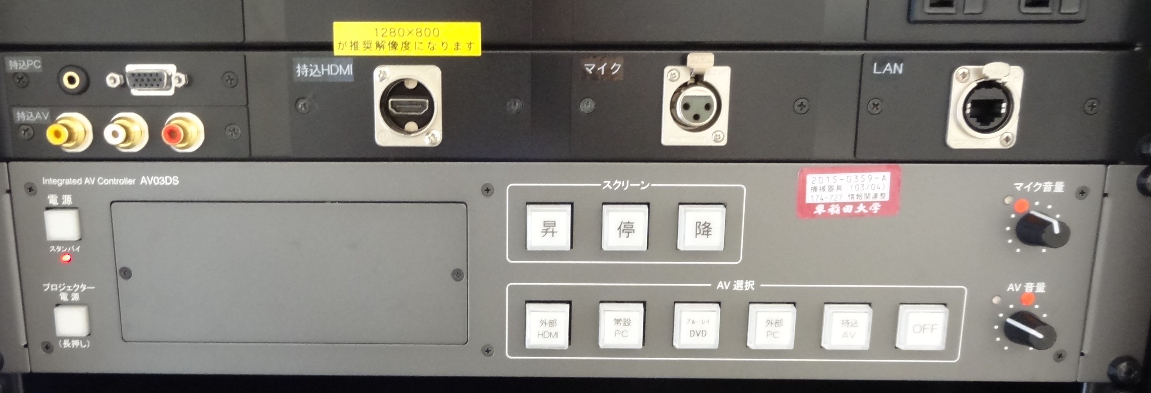 教室機器環境_14号館8階 - Waseda IT Service Portal