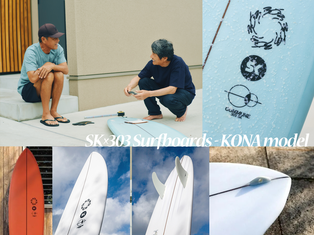 現代のサーフシーンに新たな楽しみ方を提案する「大人のモダン・ツイン