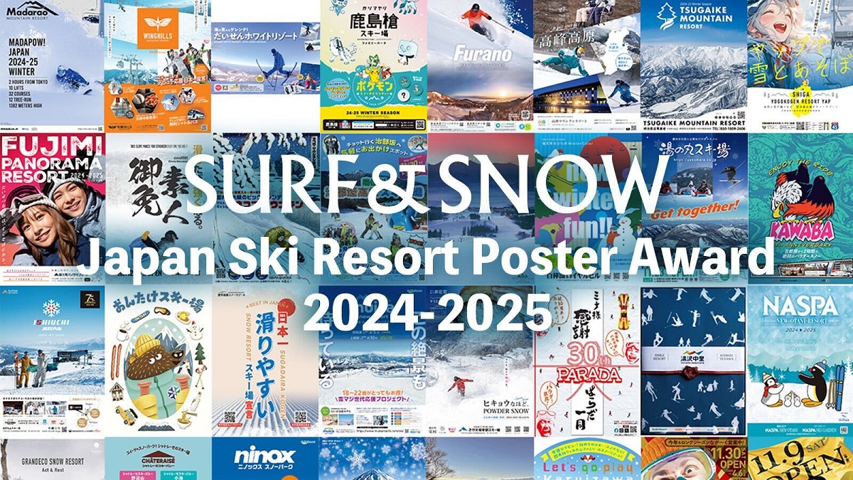 Japan Ski Resort Poster Award 2024-2025」結果発表！ユーザー投票