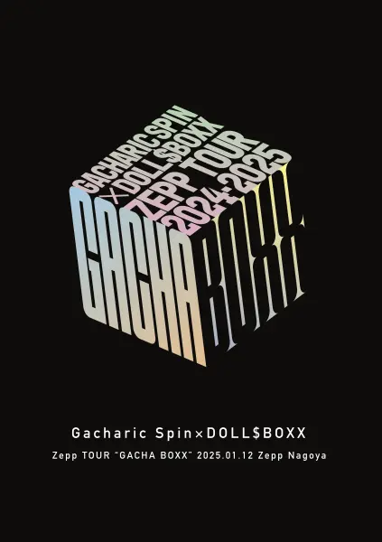 結成15周年のGacharic Spinと6年ぶりに復活のDOLL$BOXXによる最強