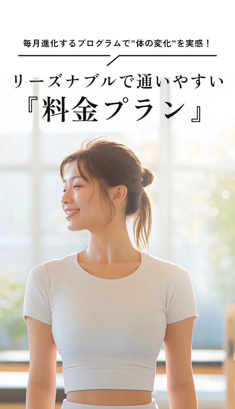 マシンピラティス ✕ 動的ストレッチ | STUDIO358