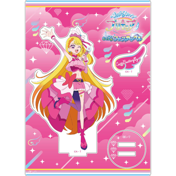 ひろがるスカイ！プリキュア】アクリルスタンド キュアバタフライ
