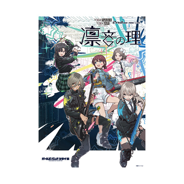 ガールズバンドクライ】 ガールズバンドクライ展プレミアムライブ