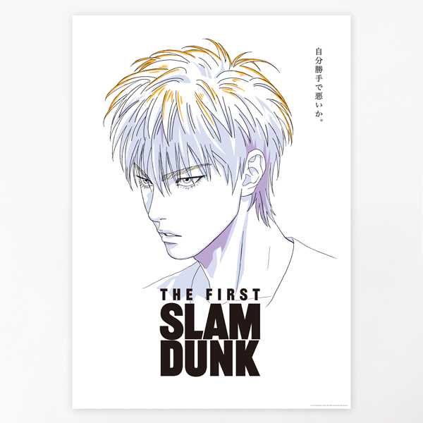 THE FIRST SLAM DUNK B2ポスター（流川楓）: 雑貨｜東映アニメーション