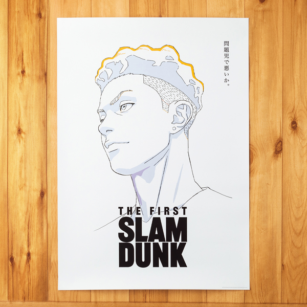 THE FIRST SLAM DUNK B2ポスター（宮城リョータ）: 雑貨｜東映