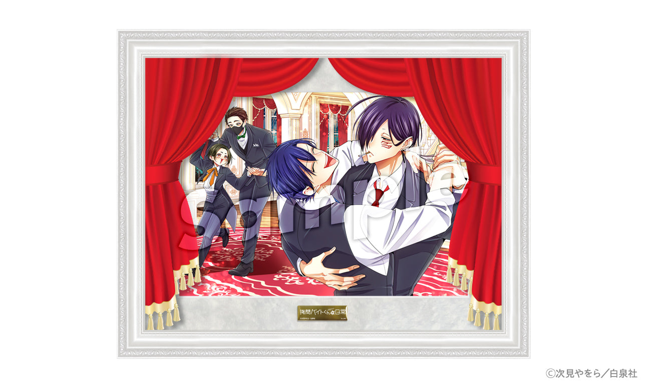 拷問バイトくんの日常』第7巻発売記念！ コミックス最新第7巻特装版＋