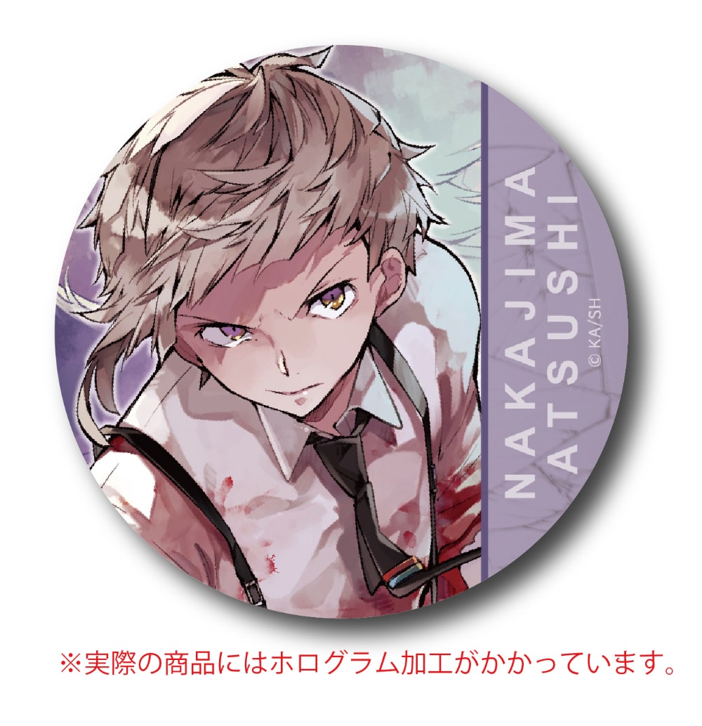 文豪ストレイドッグス」春河35イラスト ホログラム缶バッジ 中島敦
