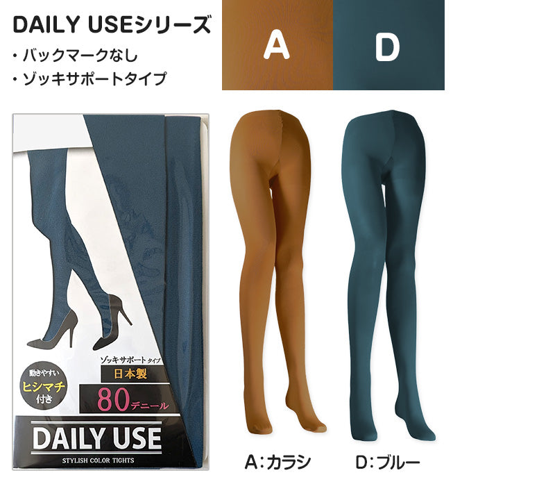 カラータイツ レディース 80デニール M-L・L-LL 秋 冬 春 無地 赤 青