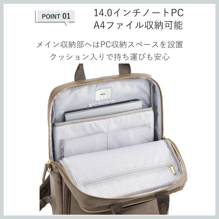 ace.／エース フィッテムクラス ビジネスリュック レディースビジネス