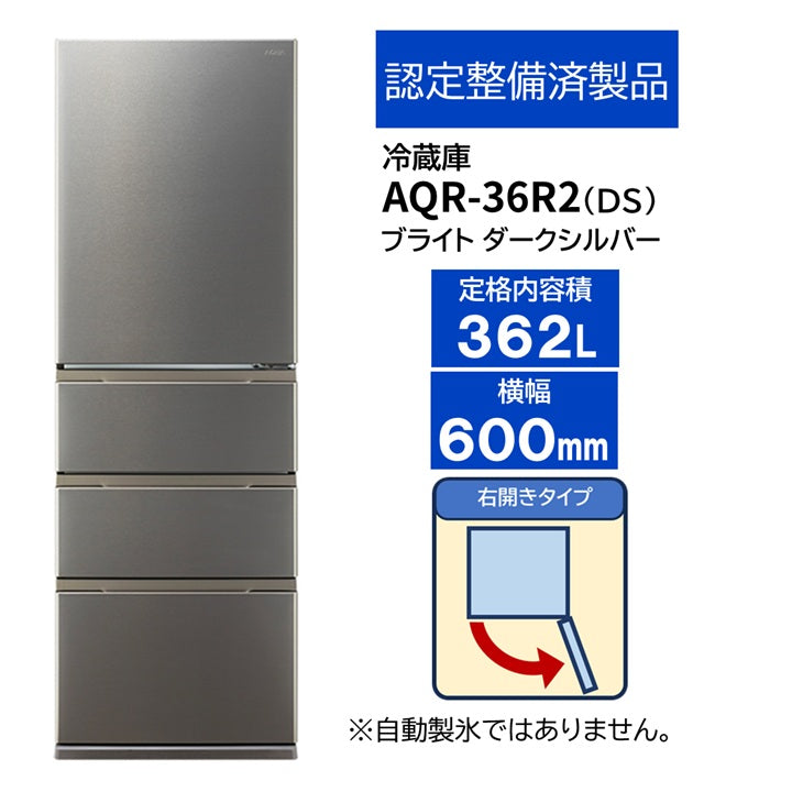 AQR-36R2(DS) – アクア株式会社
