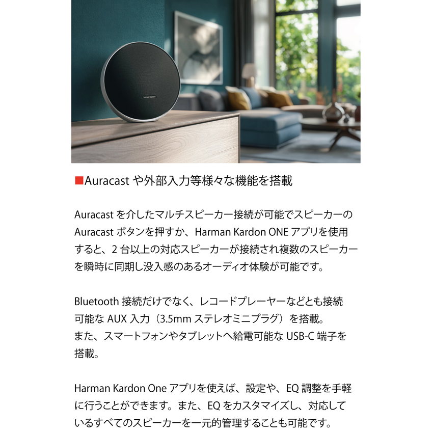 ポータブルステレオBluetoothスピーカー Harman Kardon Onyx Studio 9
