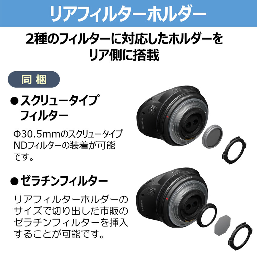 RFレンズ RF-S3.9mm F3.5 STM DUAL FISHEYE：通販｜キヤノンオンライン