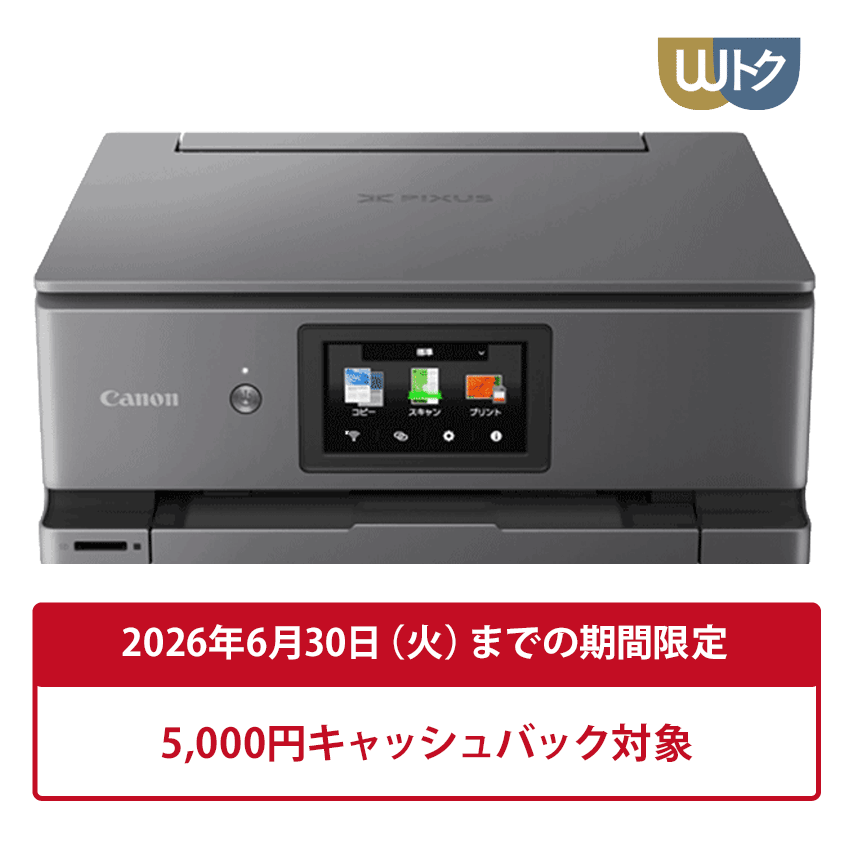 インクジェット複合機 PIXUS XK510 【在庫あり・最短翌営業日出荷