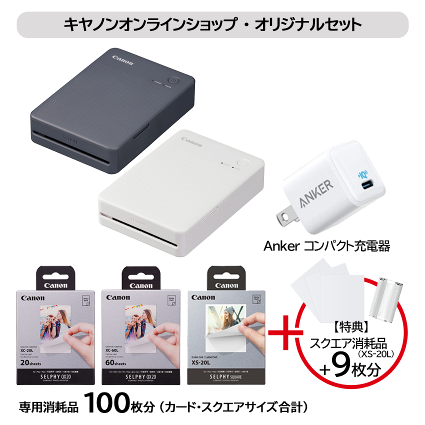 用紙+急速充電器セット】SELPHY QX20+専用用紙100枚（カードサイズ