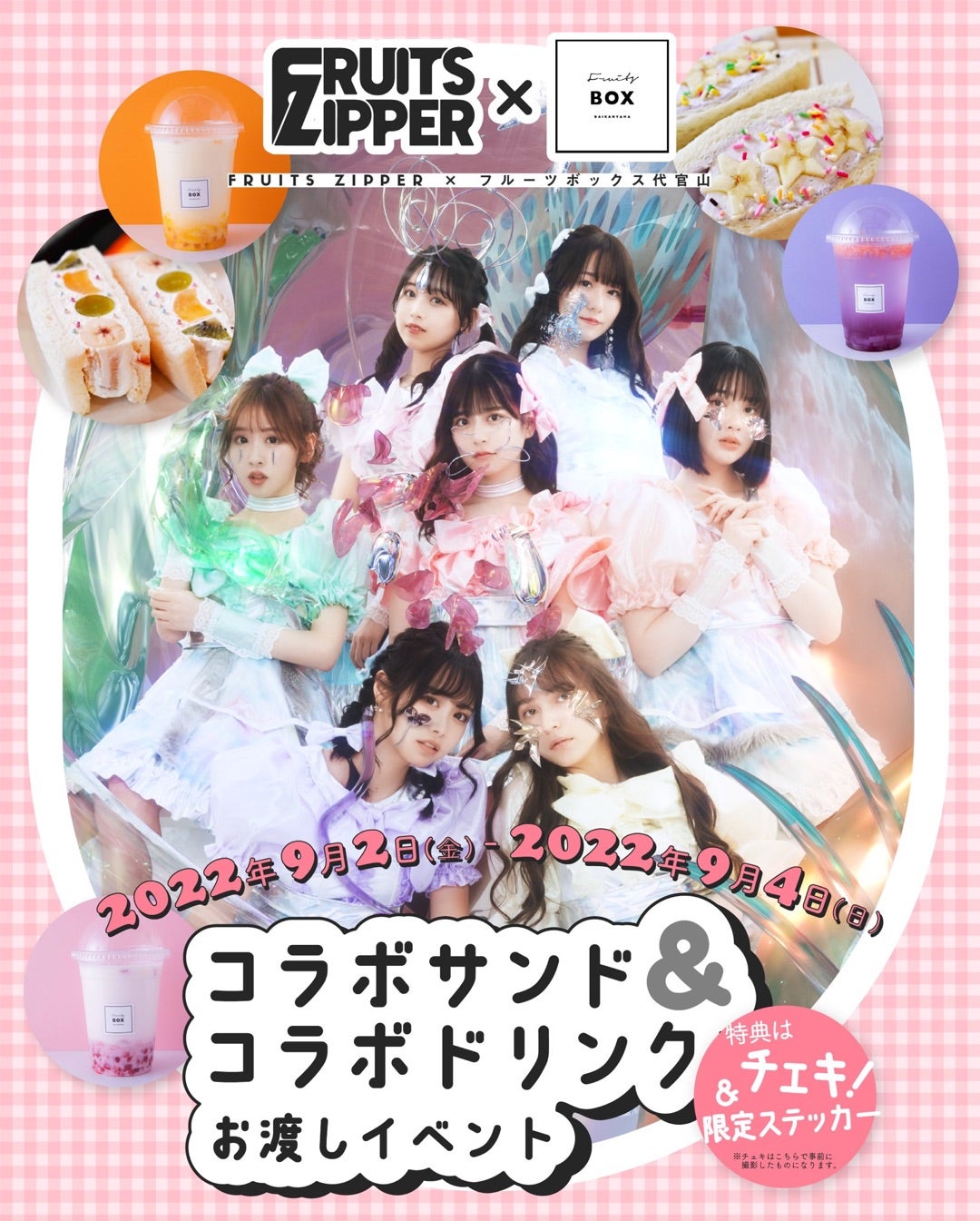 仲川瑠夏 パーラー タオル FRUITS ZIPPER 仲川瑠夏 OSHI API UNIFORM