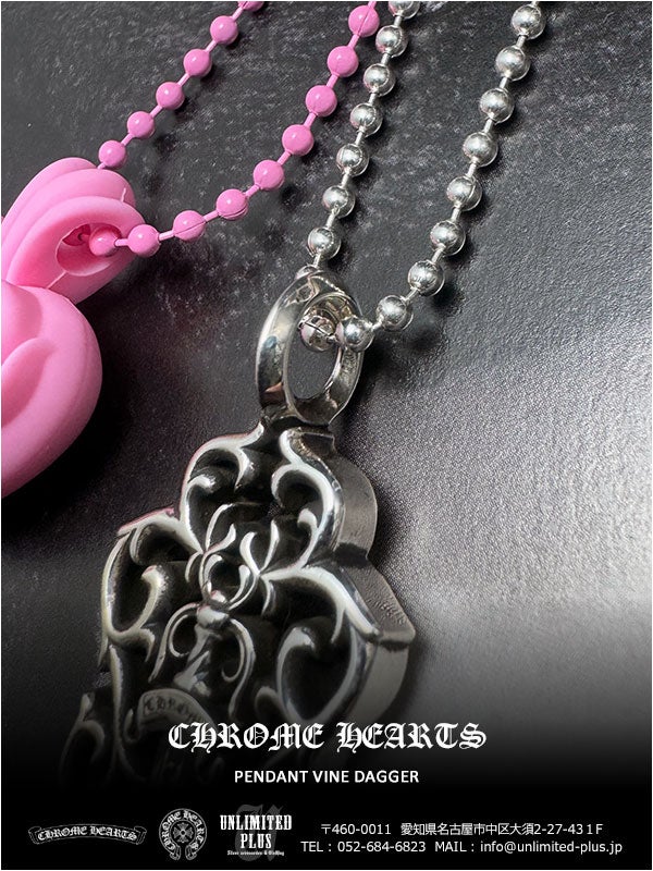 入荷！クロムハーツ / CHROME HEARTS ペンダント ヴァイン ダガー 即日