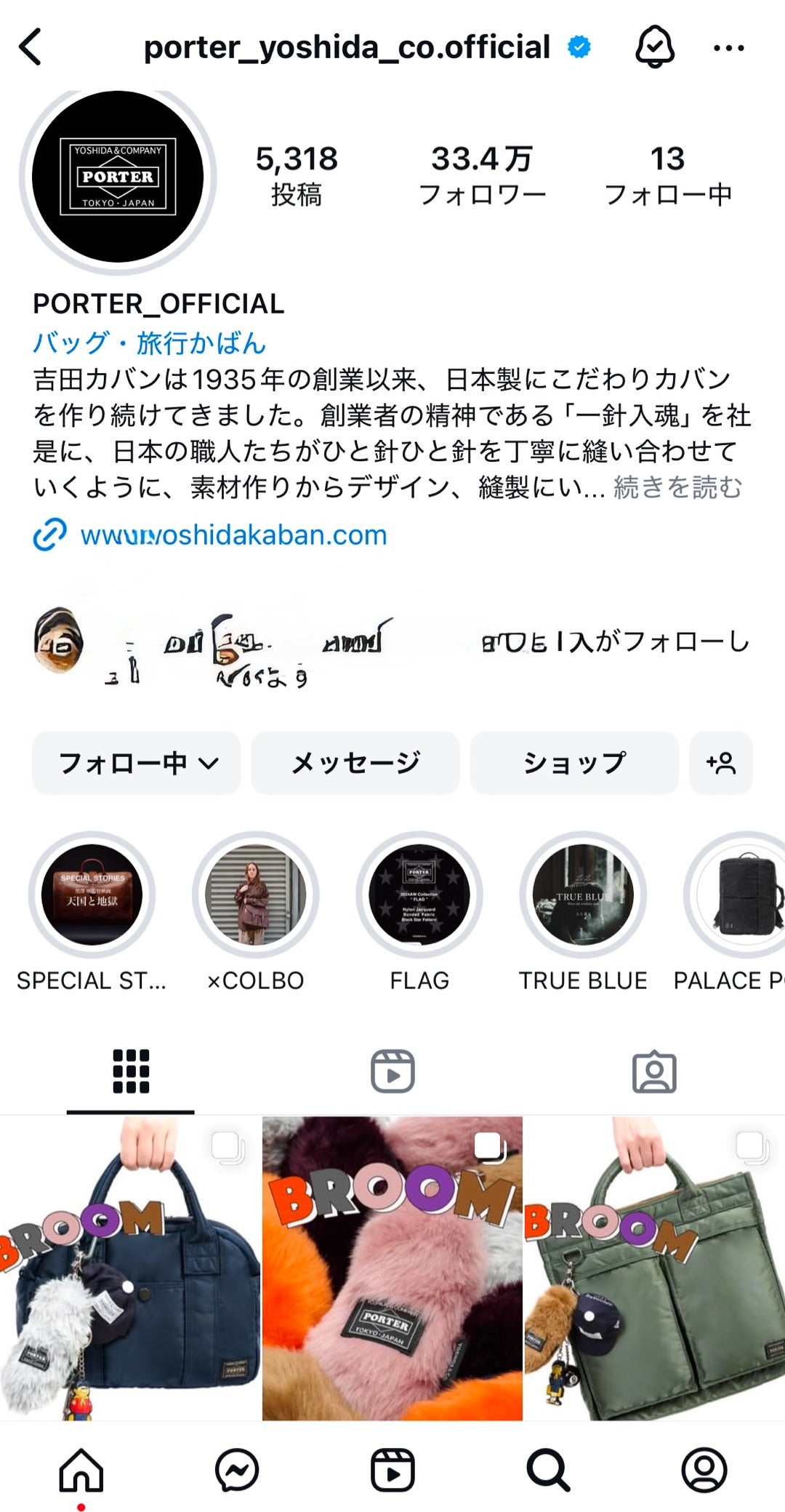 発売日に慌てて注文して、SOLD！ポーターしっぽチャーム、PORTER