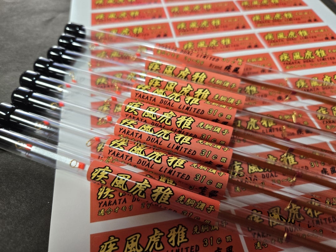 疾風「虎雅」-TAIGA-出荷開始!! | ワカサギ電動リール 疾風