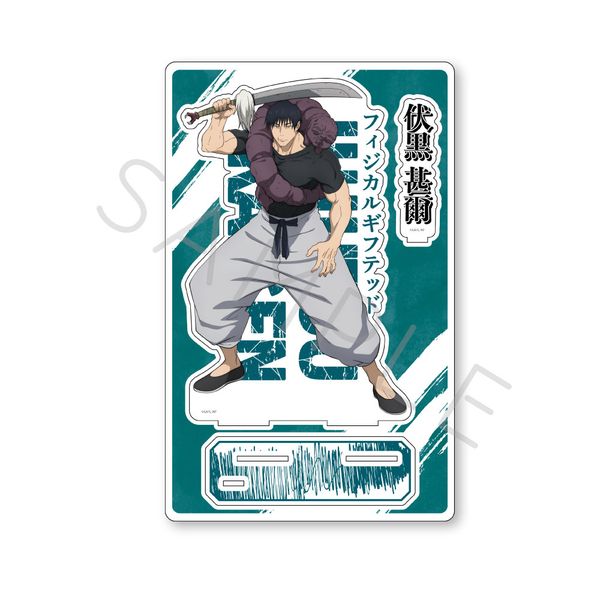 グッズ: 呪術廻戦 -懐玉・玉折- ビッグアクリルスタンド VC 伏黒甚爾