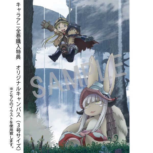 BD・DVD: メイドインアビス Blu-ray BOX 上下巻セット 【BD