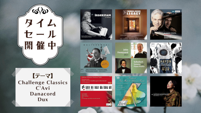 ベートーヴェン：チェロ・ソナタ全集（ダニール・シャフラン