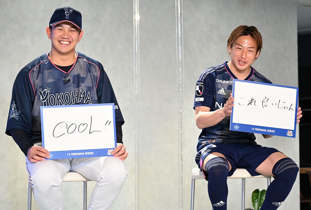 横浜F・マリノス 横浜DeNAベイスターズ コラボイベント『I☆YOKOHAMA