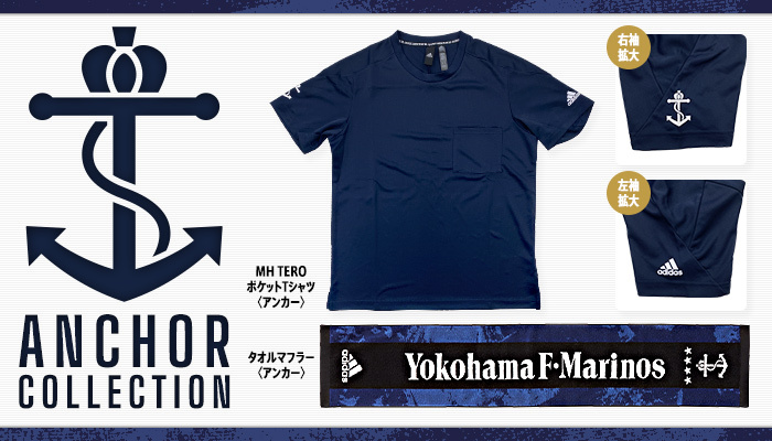 7月3日（土）新商品発売のお知らせ | ニュース | 横浜F・マリノス 公式
