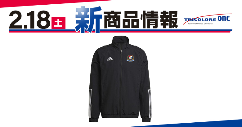 2023開幕アンセムジャケット発売のお知らせ | ニュース | 横浜F