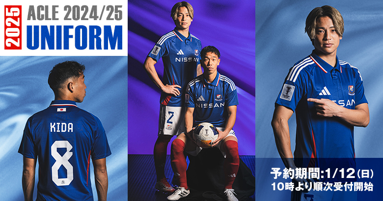 ACLE 2024/25ユニフォーム＜2025＞デザイン決定のお知らせ | ニュース