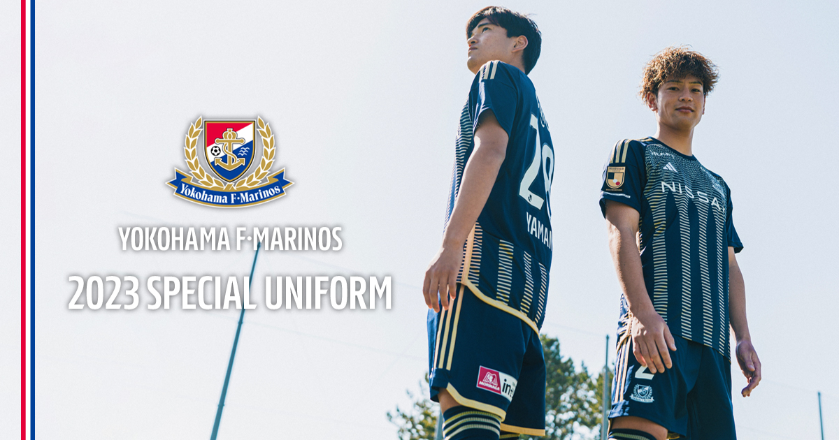 2023スペシャルユニフォーム発売のお知らせ | ニュース | 横浜F